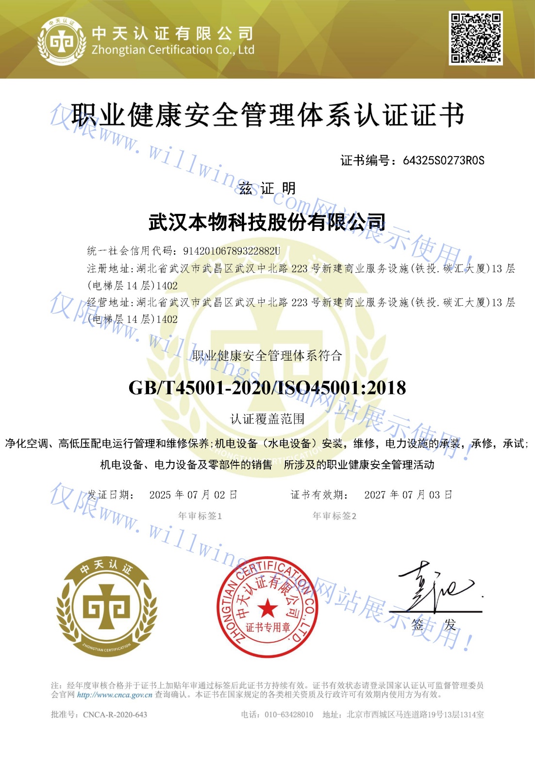 香港宝典免费资料网大全-QMS证书中文.jpg