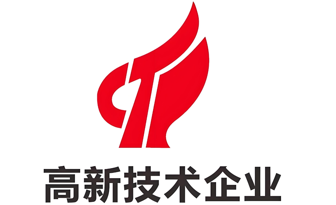 恭喜香港宝典免费资料网大全获得国家级高新技术企业认定